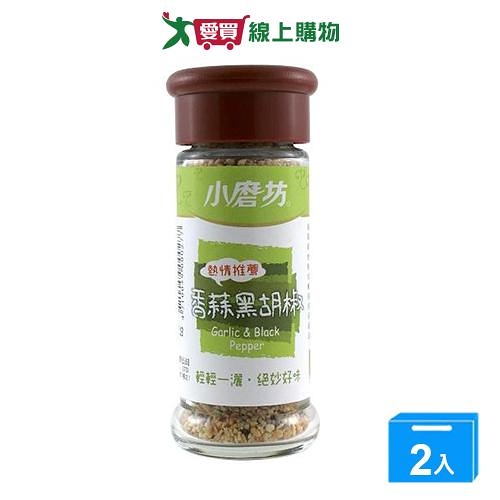 小磨坊香蒜黑胡椒27G【兩入組】【愛買】