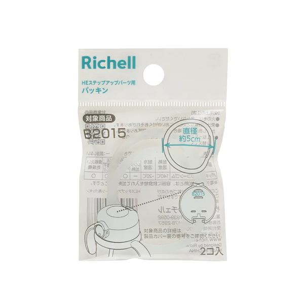 日本 Richell 利其爾 HE系列PPSU奶瓶進階配件-替換墊圈2入