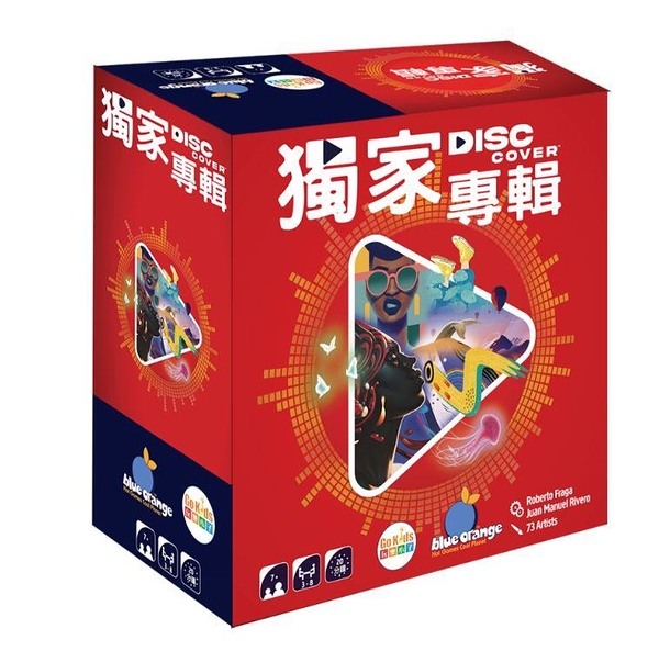 『高雄龐奇桌遊』 獨家專輯 Disc Cover 繁體中文版 正版桌上遊戲專賣店