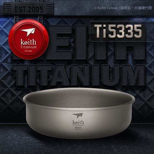 Keith純鈦 Ti5335鈦單層鈦碗-600ml