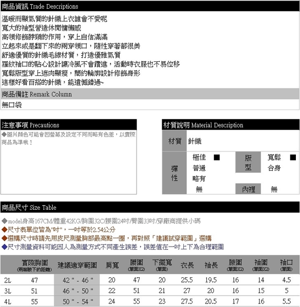 高領毛衣--時尚保暖高領簡約素色慵懶寬鬆百搭針織長上衣(黑.卡其2L-4L)-X383眼圈熊中大尺碼◎ product thumbnail 11