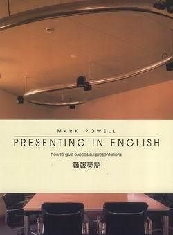 (二手書)Presenting In English 簡報英語