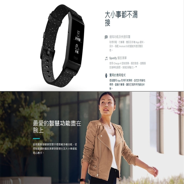 Fitbit Charge 4 進階版的健康智慧手環 + GPS 運動手環 智慧手環 智能手環 心率 睡眠血氧偵測