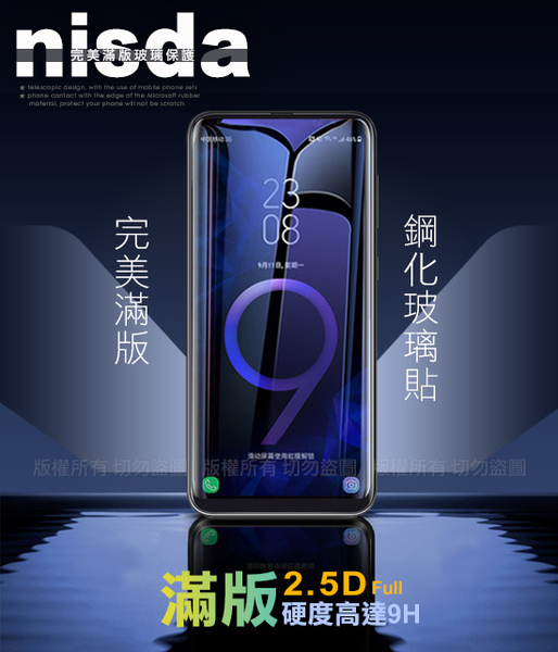 NISDA For Samsung Galaxy A54 5G完美滿版玻璃保護貼-黑 product thumbnail 3