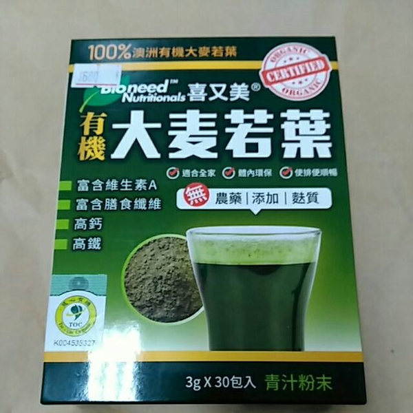 喜又美 有機大麥若葉 (3公克x30包/盒) 6盒 (青汁粉末) 維生素A.膳食纖維.高鈣.高鐵