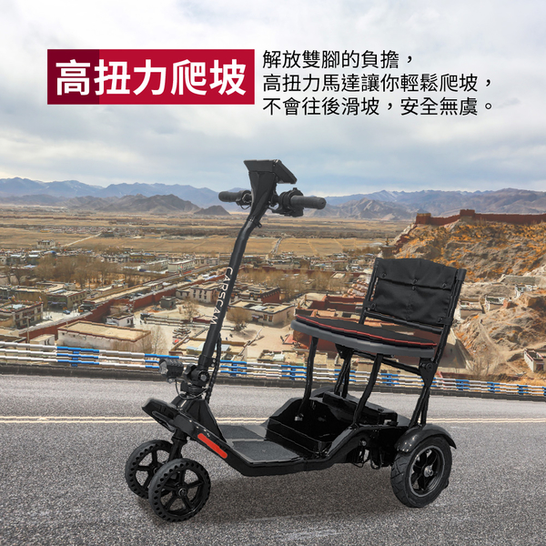 CARSCAM 便攜式代步折疊電動四輪車(電動代步車/輔具四輪) product thumbnail 4