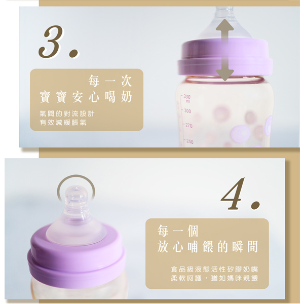 優生真母感PPSU奶瓶寬口330ML-綠/紫 product thumbnail 4