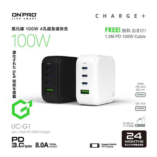 ONPRO UC-G1 PD100W 4孔 氮化鎵GaN 超急速充電器