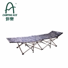丹大戶外【Camping Ace】野樂 新款 快折式休閒床/輕便休閒行軍床 有置物側袋 ARC-902A