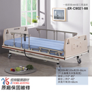 【恆伸醫療器材】電動病床 ER-9021 三馬達護理床-ABS型  電動床病床