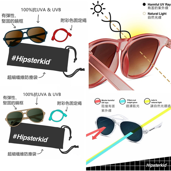 美國 Hipsterkid 嬰兒太陽眼鏡 抗UV時尚 兒童 奢華 偏光太陽眼鏡 0408 product thumbnail 3