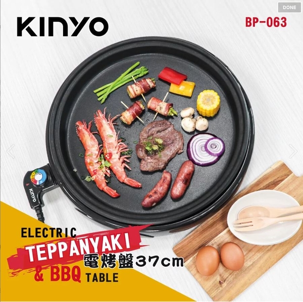 【KINYO】免運-多功能圓形電烤盤(BP-063) product thumbnail 7