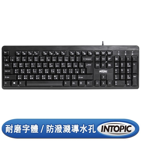 INTOPIC KBD-72 USB鍵盤