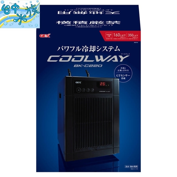 {台中水族}【BK-C420】 日本GEX五味 Cool Way冷卻機-350L以下 | 水族用品 | Yahoo奇摩購物中心