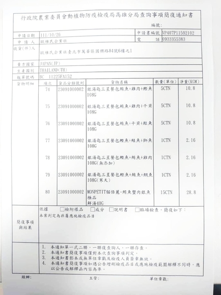 Unicharm 銀湯匙 三星級奢華肉泥108g(6gx18小包) 寒天肉泥 無添加肉泥 三種風味 貓肉泥 product thumbnail 6