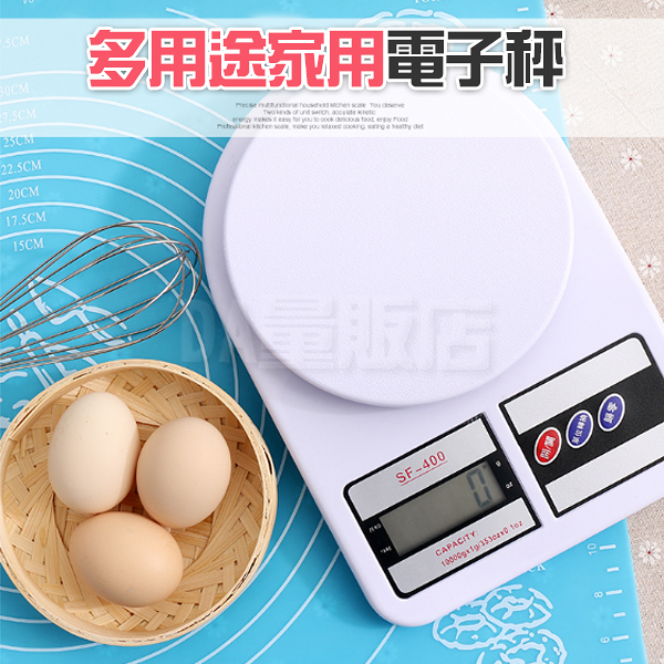 電子秤 磅秤 3kg 烘焙 廚房 料理 食物 食品 甜點 精準 家用 液晶 電子式 非交易用秤