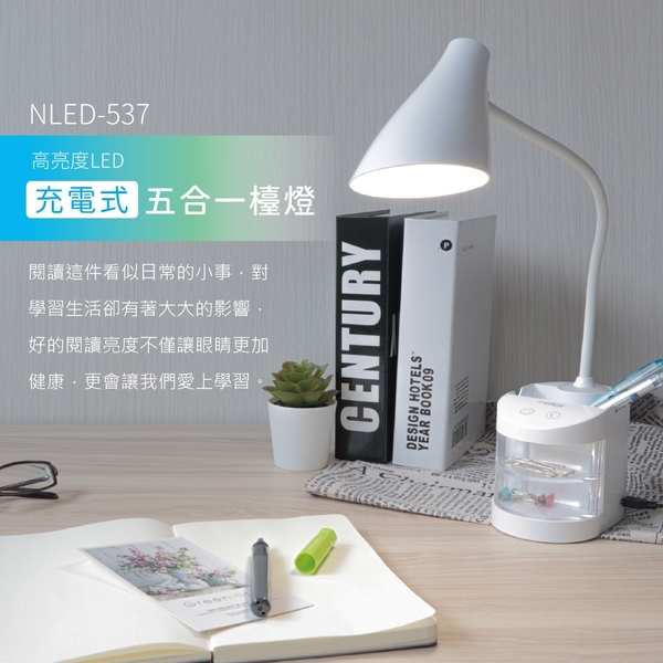 NAKAY LED充電式五合一檯燈(檯燈/夜燈/收納/筆筒/手機架) NLED-537 product thumbnail 3