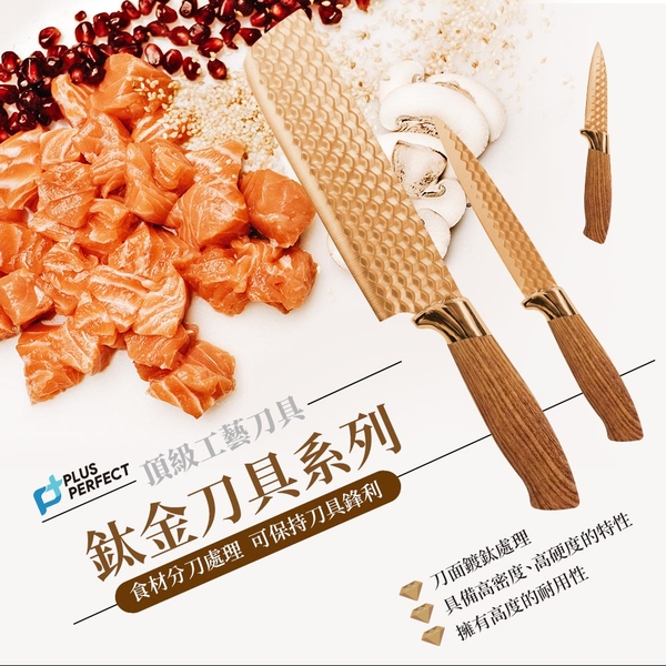 鈦金刀-削皮刀(2入組)【PERFECT 理想】 product thumbnail 2