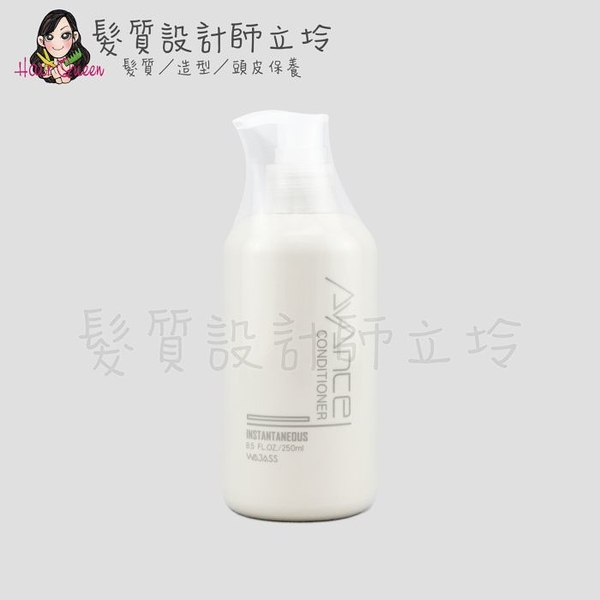 立坽『瞬間護髮』威傑士公司貨 WAJASS AVANCE 晶翠柔亮膠原蛋白素250ml IH06 IH07