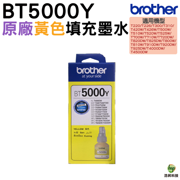 Brother BT5000 黃色 原廠填充墨水 適用T300/T500W/700W/T800W/T310/T510W/T810W/T910DW