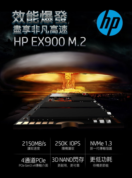 HP EX900 1TB M.2 2280 PCIe Gen 3 x4 SSD 固態硬碟 product thumbnail 2