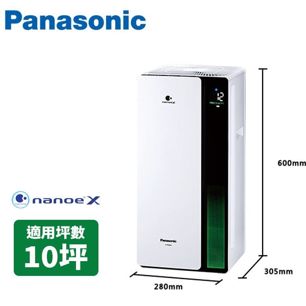 Panasonic國際牌 10坪 PM2.5 nanoeX空氣清淨機 F-P50HH product thumbnail 2