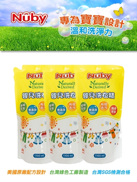 Nuby 嬰兒洗衣精補充包_3包(3300ml) product thumbnail 2