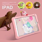 卡通iPad air3保護套mini4/5平板殼矽膠軟殼【輕派工作室】