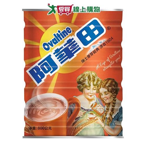 阿華田巧克力營養麥芽經典罐800G【愛買】