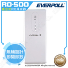【水達人】EVERPOLL RO-500...