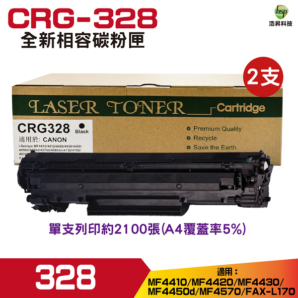 for CRG-328 328 高容量相容碳粉匣 二支 FAX L170 MF4450 MF4570 MF4580 D520 D550