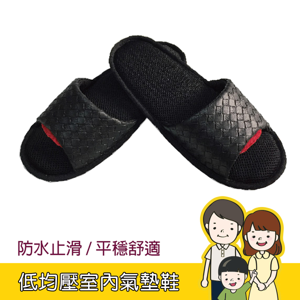 低均壓室內氣墊鞋 (黑色) 適合步行不穩高齡者 / 止滑防跌 / 防水 / 平穩舒適