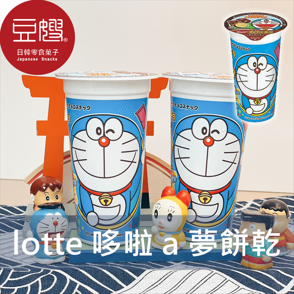 【豆嫂】日本零食 樂天LOTTE 哆啦a夢餅乾球(巧克力)