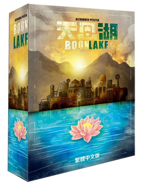 『高雄龐奇桌遊』 天恩湖 Boonlake 繁體中文版 正版桌上遊戲專賣店