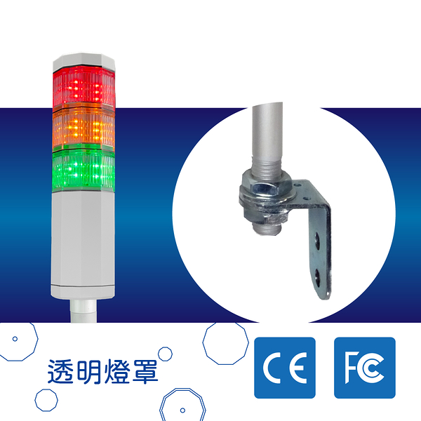 【日機】警示燈 標準型 NLA50DC-3B2D-A 積層燈/三色燈/多層式/報警燈/適用機械自動化設備