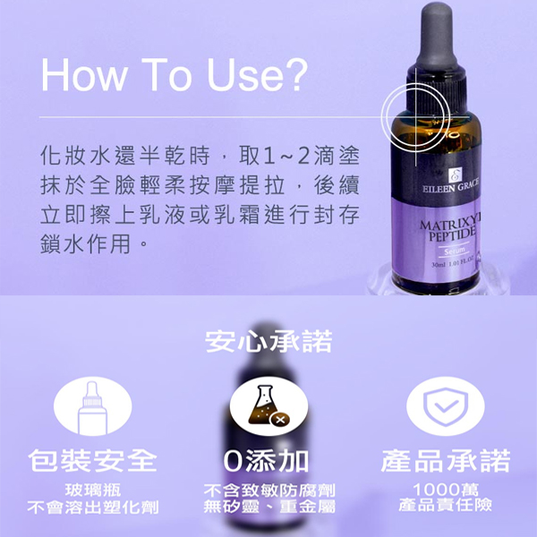 妍霓絲 五胜肽緊緻精華30ml product thumbnail 3