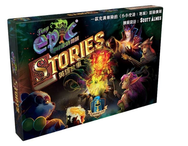 『高雄龐奇桌遊』 小小史詩地城 英雄故事擴充 Tiny Epic Dungeons Storie 繁中 正版桌上遊戲專賣店