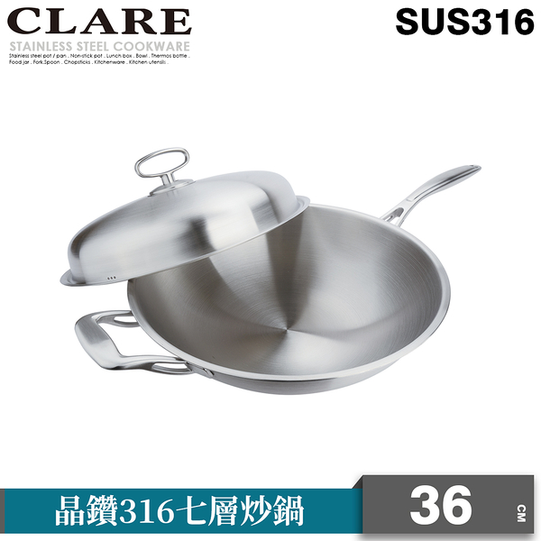 晶鑽316七層炒鍋36CM單把(附蓋)【CLARE 可蕾爾】