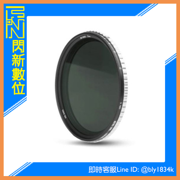 NISI 耐司 True Color 1-5檔 可調ND 減光鏡 95mm (公司貨) ND2-ND32