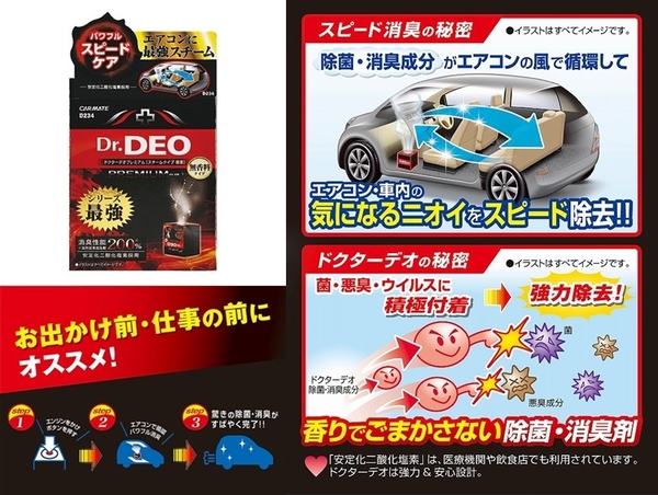 車之嚴選cars Go 汽車用品 D234 Deo 0 加倍消臭噴煙蒸氣式循環除臭劑一次去除車內臭味異味195g Yahoo奇摩超級商城