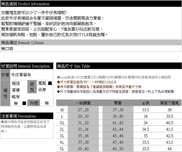 牛仔裙--裙擺搖搖漾青春鬆緊褲頭撞色車線多層次蛋糕牛仔長裙(藍M-5L)-Q136眼圈熊中大尺碼 product thumbnail 10