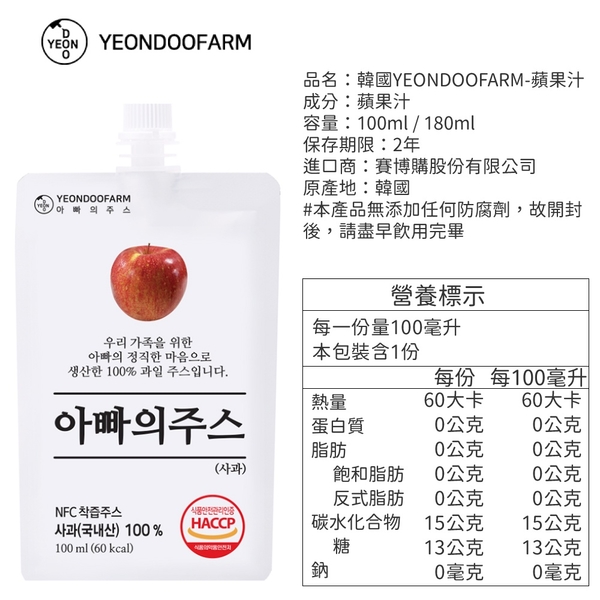 YEONDOOFARM 韓國好農莊園 果汁 寶寶果汁 兒童果汁 嬰兒果汁 好農 副食品 水果 原汁 0056 product thumbnail 3