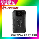 創見 DrivePro Body 10B【現貨 附128G】創見body10 BODY 10穿戴式攝影機 警用密錄器 公司貨