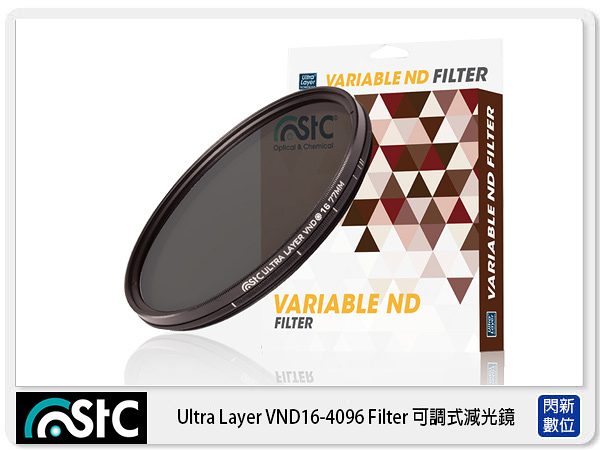 STC Ultra Layer Variable ND16-4096 Filter 可調式減光鏡 82mm(82，公司貨)可調 減光鏡