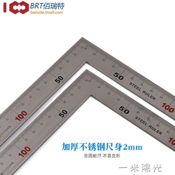 角度尺角尺木工拐尺l型板尺90度直角尺角尺木工靠尺寬座角尺 一米陽光 Yahoo奇摩超級商城