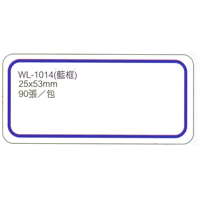 華麗牌 WL-1014 自黏性標籤 34x73mm 藍框 45張入