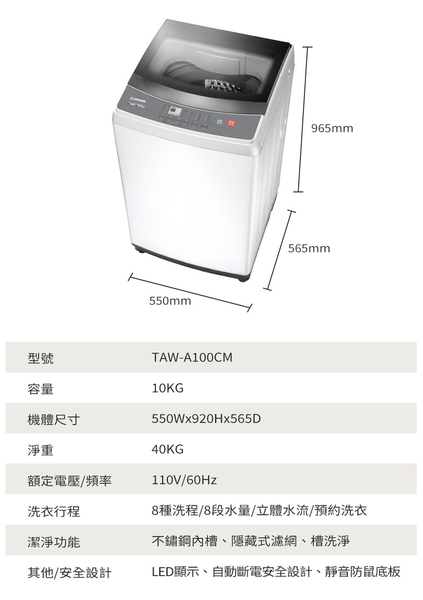 TATUNG大同 10KG微電腦FUZZY定頻洗衣機 (TAW-A100CM) product thumbnail 6