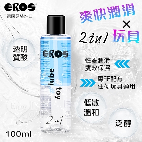 【德國Eros】2in1 爽快潤滑x使用玩具 低敏溫和潤滑液-100ml 潤滑液 情趣用品