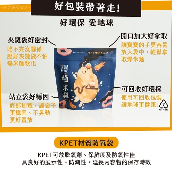 好米芽 無調味爆白米粒 / 糙米粒 / 薏米粒 爆爆米 最強育兒副食品 米餅 米香 0073 product thumbnail 4