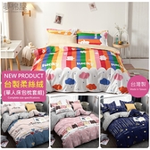 台灣製造-柔絲絨3.5尺單人薄式床包二件組-多款任選-夢棉屋